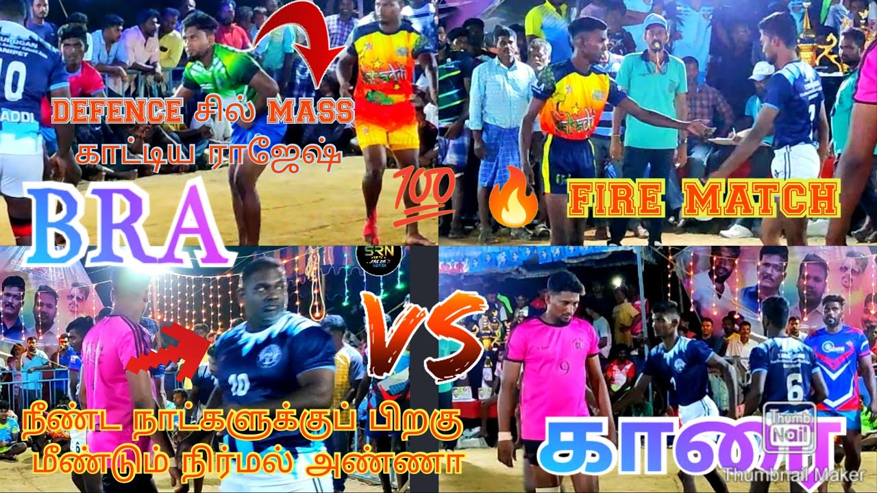 PQ🔥காரைFRIENDS (VS) BRAதிருவலம்💯@தமிழ்அன்னை வீதி (RPT) DT💪#sports #kabaddi #dms #prokabaddi #srm #gk