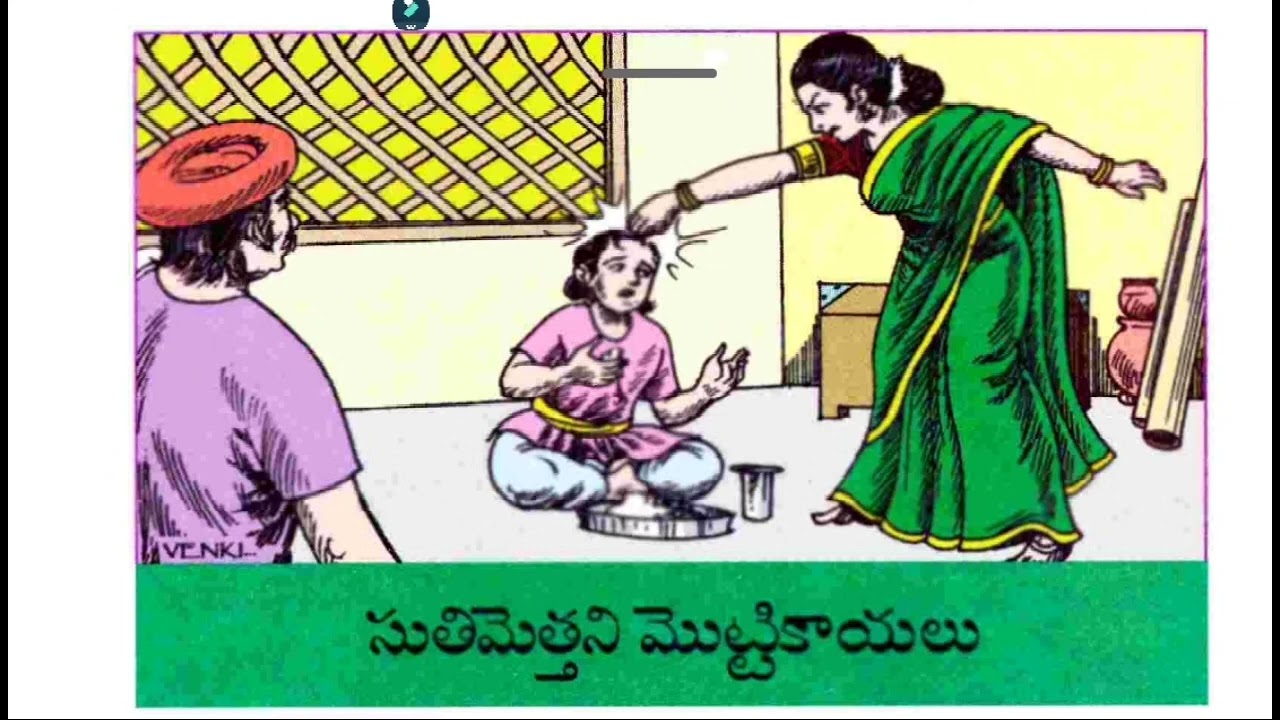 సుతిమెత్తని మొట్టికాయలు - యాడ్ల ఆదిలక్ష్మి గారి రచన - చందమామ కథలు 