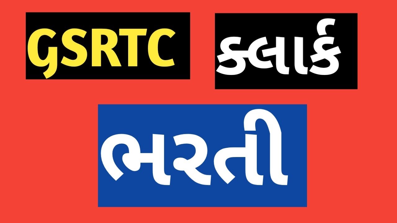 GSRTC CLERK RECRUITMENT #GSRTC #gujarat #governmentjobs #sarkarinokri #government #clerk_vacancy