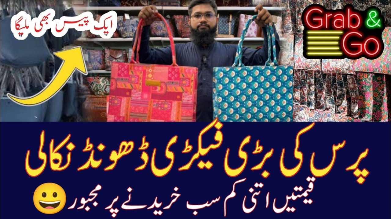 Ladies purses in wholesale price |Cross body bags| Ladies handbags in low price | Purse factory