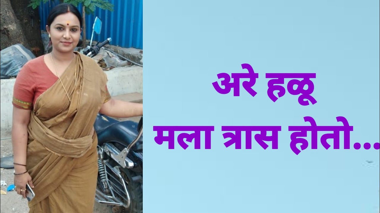 emotional story || marathi katha || मराठी गोष्टी || मराठी स्टोरी || #मराठीबोधकथा  #marathikatha