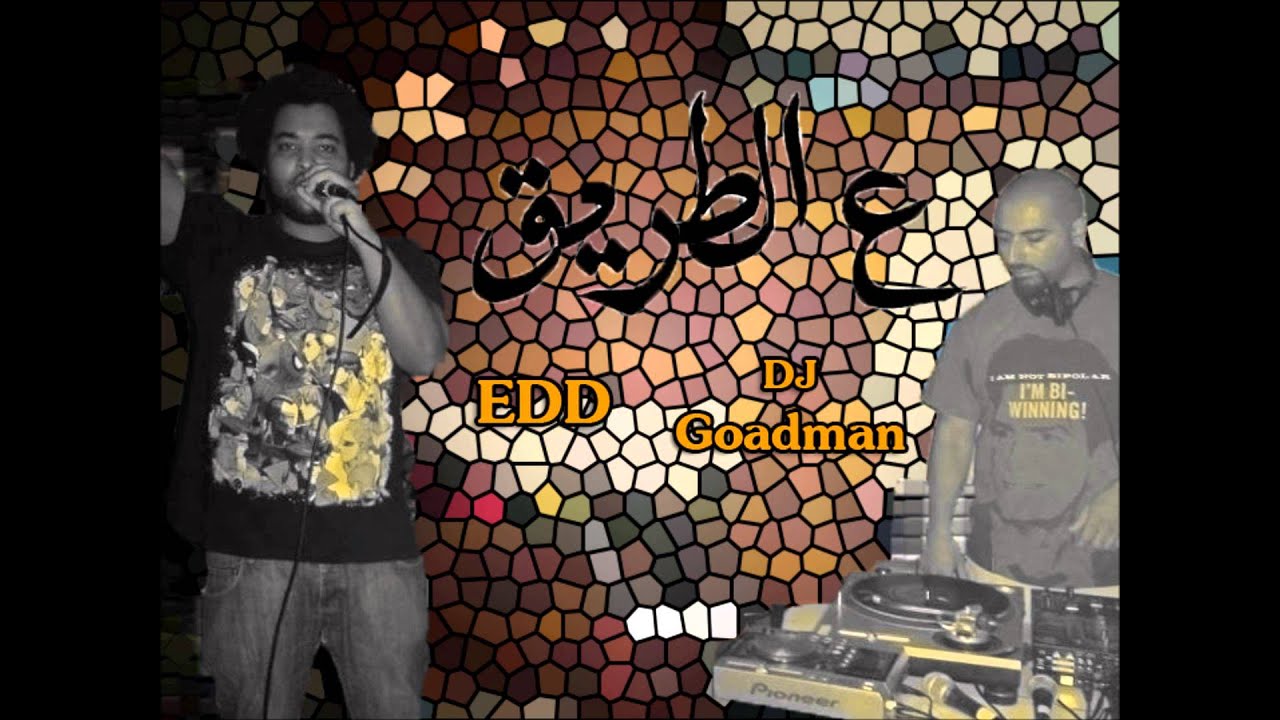 Edd Abbas - 3al taree2 (Goadman Prod)