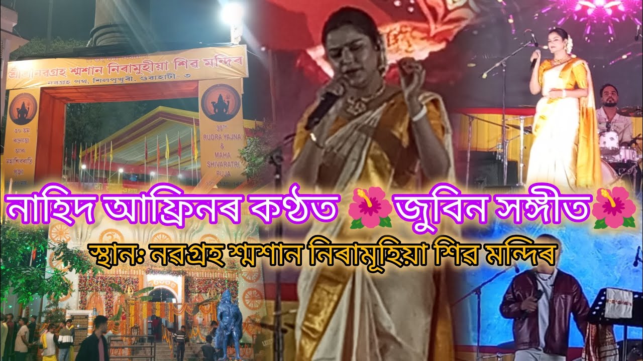Renowned Assamese and Bollywood Singer Nahid Afrin at Shri Nabagraha Niramuhia Shiv Mandir, Guwahati