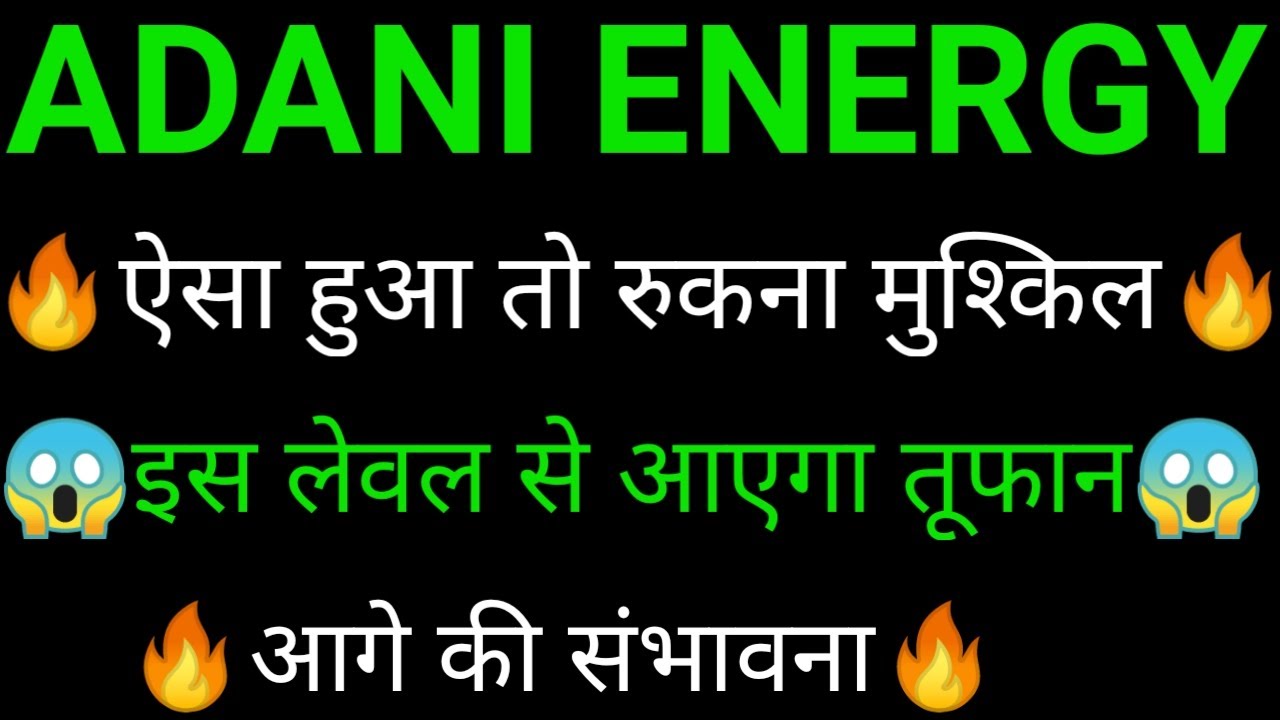 ADANI ENERGY SOLUTIONS share 🔥✅ | ADANI ENERGY SOLUTIONS share latest news | ADANI ENERGY SOLUTION