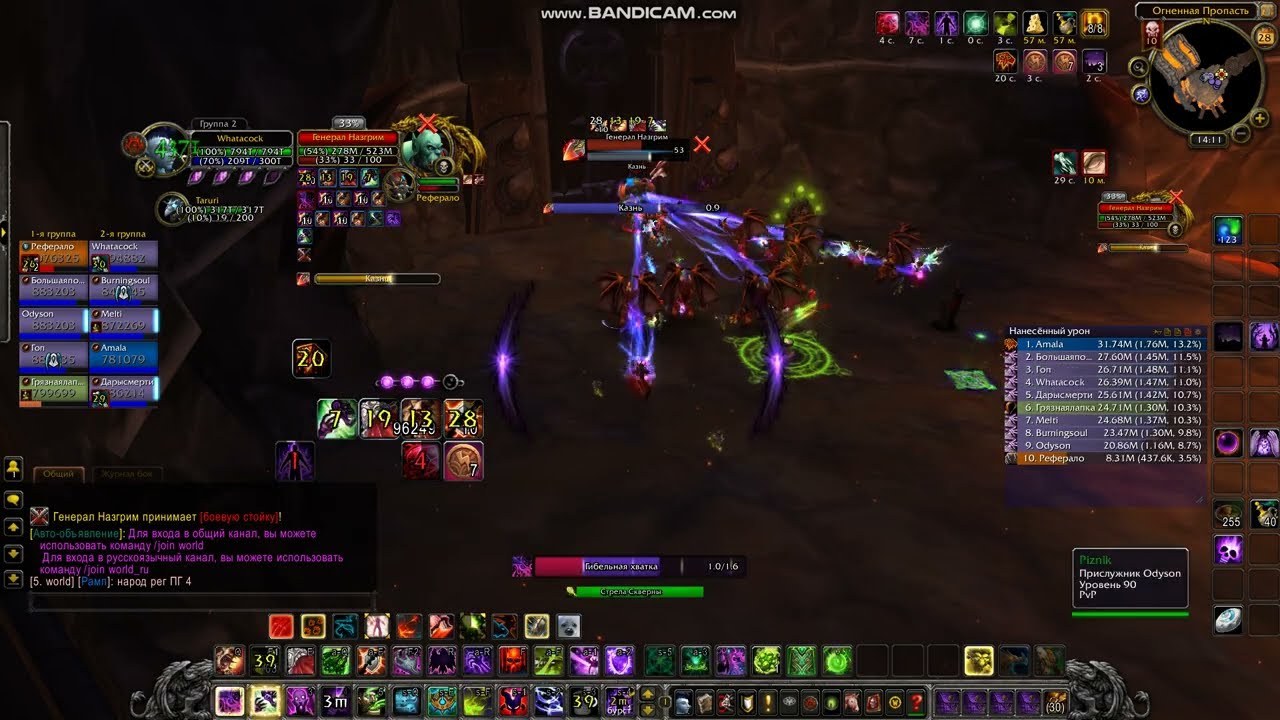Generarl Nazgrim vs 7 warlocks