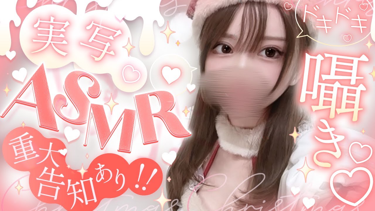 【ASMR】重大告知あり.ᐟ.ᐟサンタコスで耳元ささやき雑談🎂【超高画質】