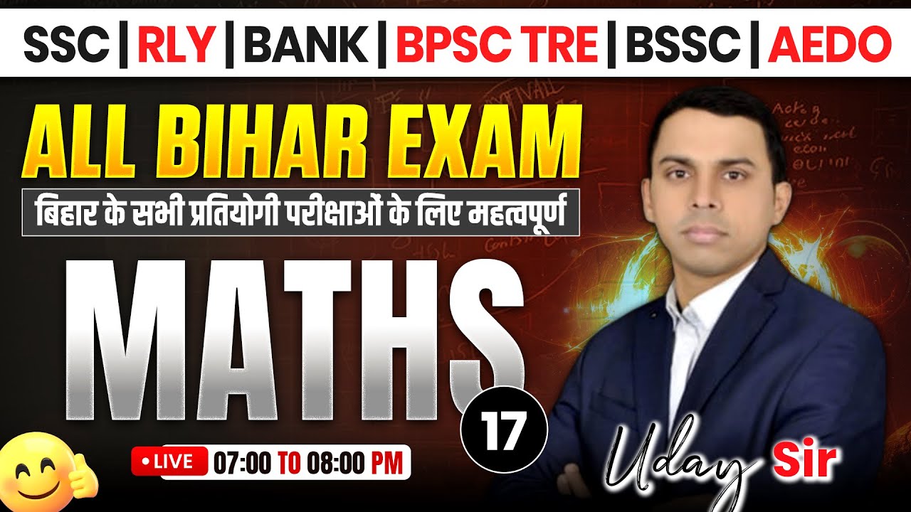 MATHS | IMPORTANT FOR ALL EXAMS | BY U C JHA SIR | CLASS - 17 | #maths #biharexams #ucjhasir
