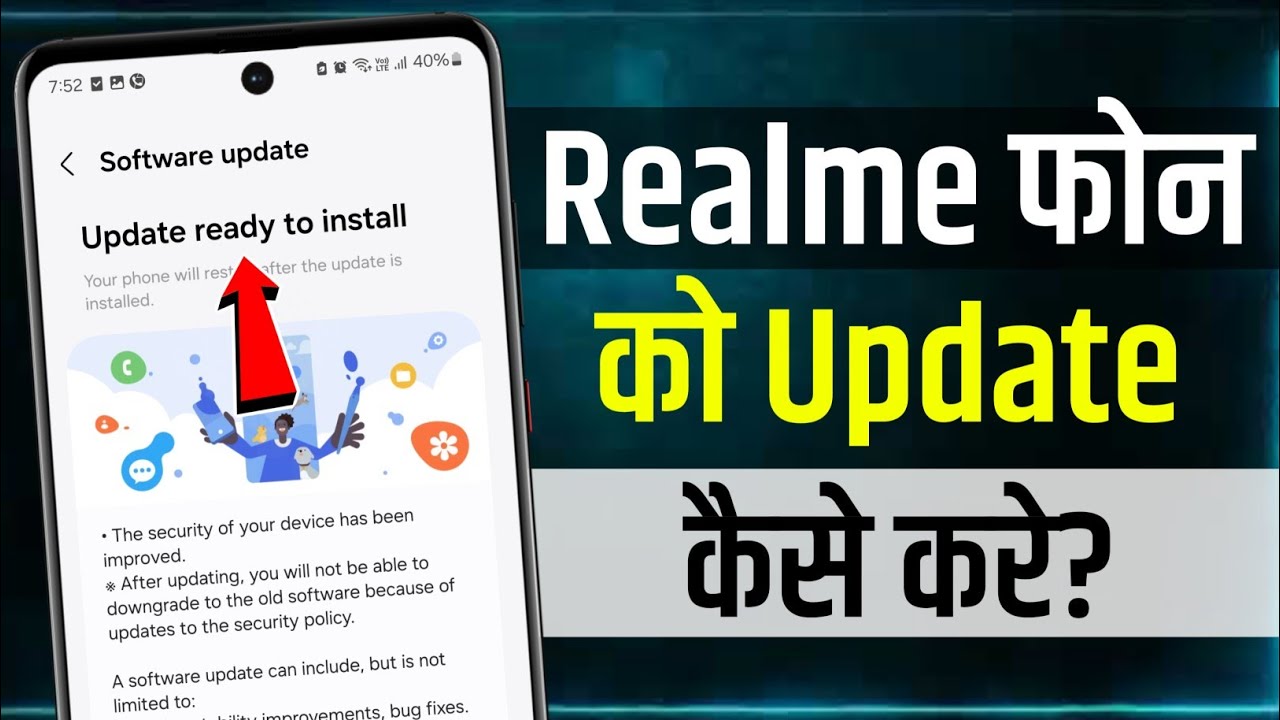 Realme Phone Ko Update Kaise Kare | Realme Mobile Update Kaise Kare | how to update realme mobile