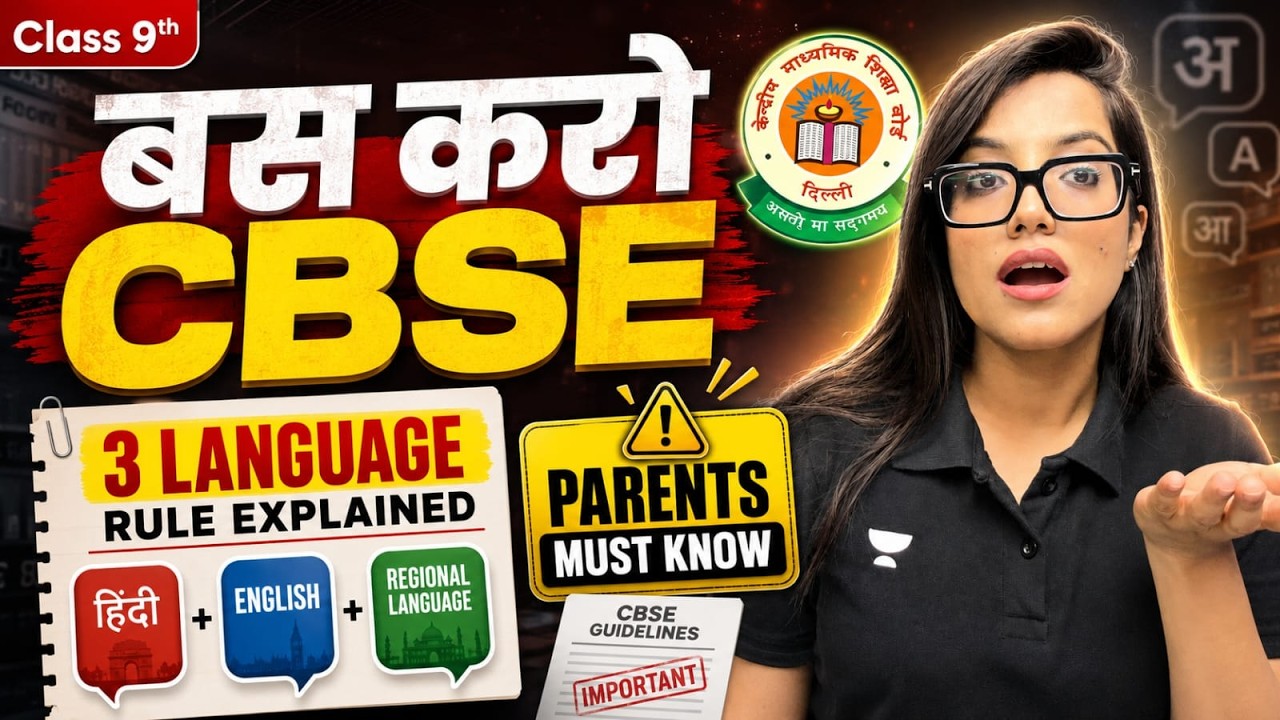 CBSE New Rule 2026 😱 | 3 Languages Mandatory from July 1