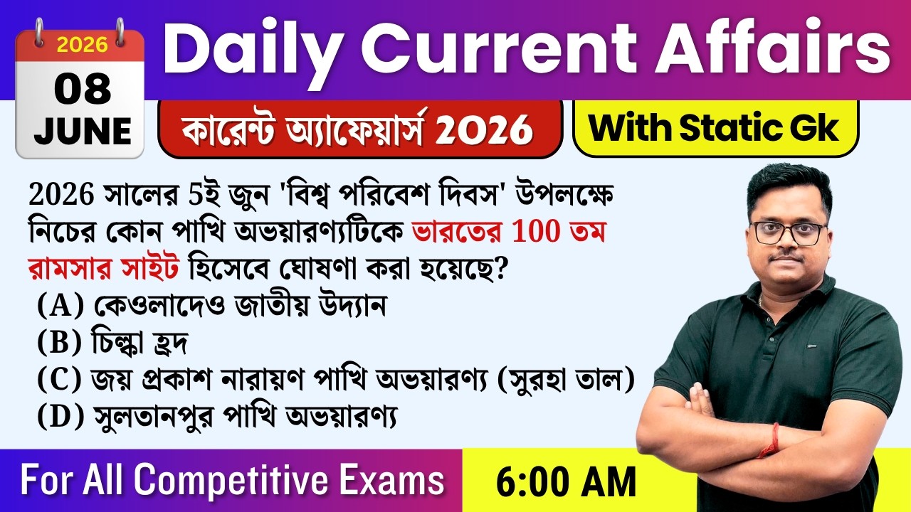 8th June 2026 daily Current Affairs in Bengali | Current Affairs Today | Knowledge Account