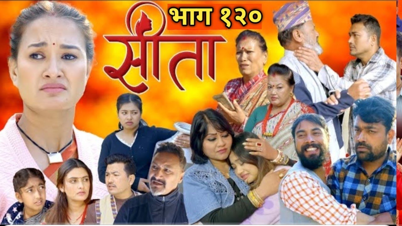 Sita 120 सीता Episode-120 review and story breakdown अनु र रमेशको बिछोड?सीता संग रमेशको बिहे हुँदै