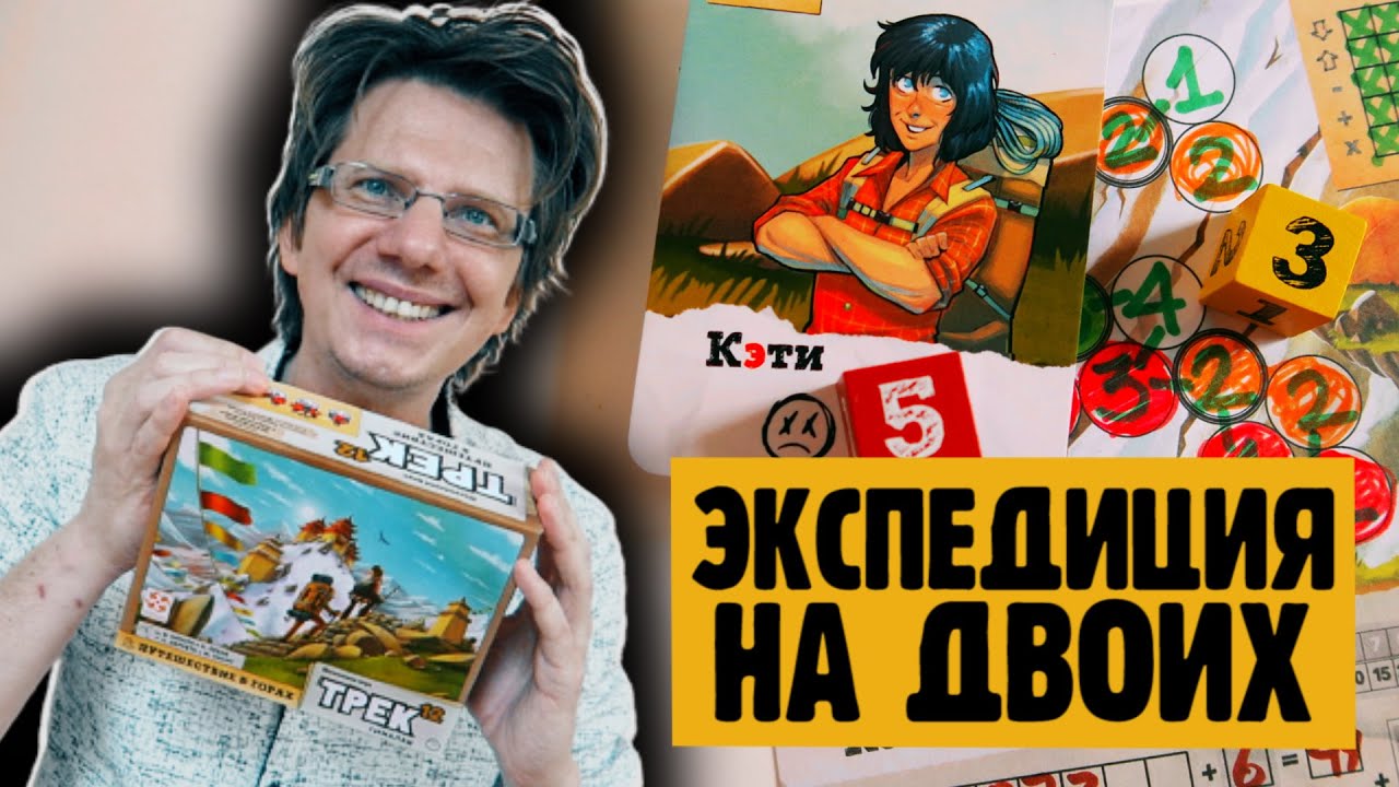 ТРЕК 12: ГИМАЛАИ 🌋 режим 