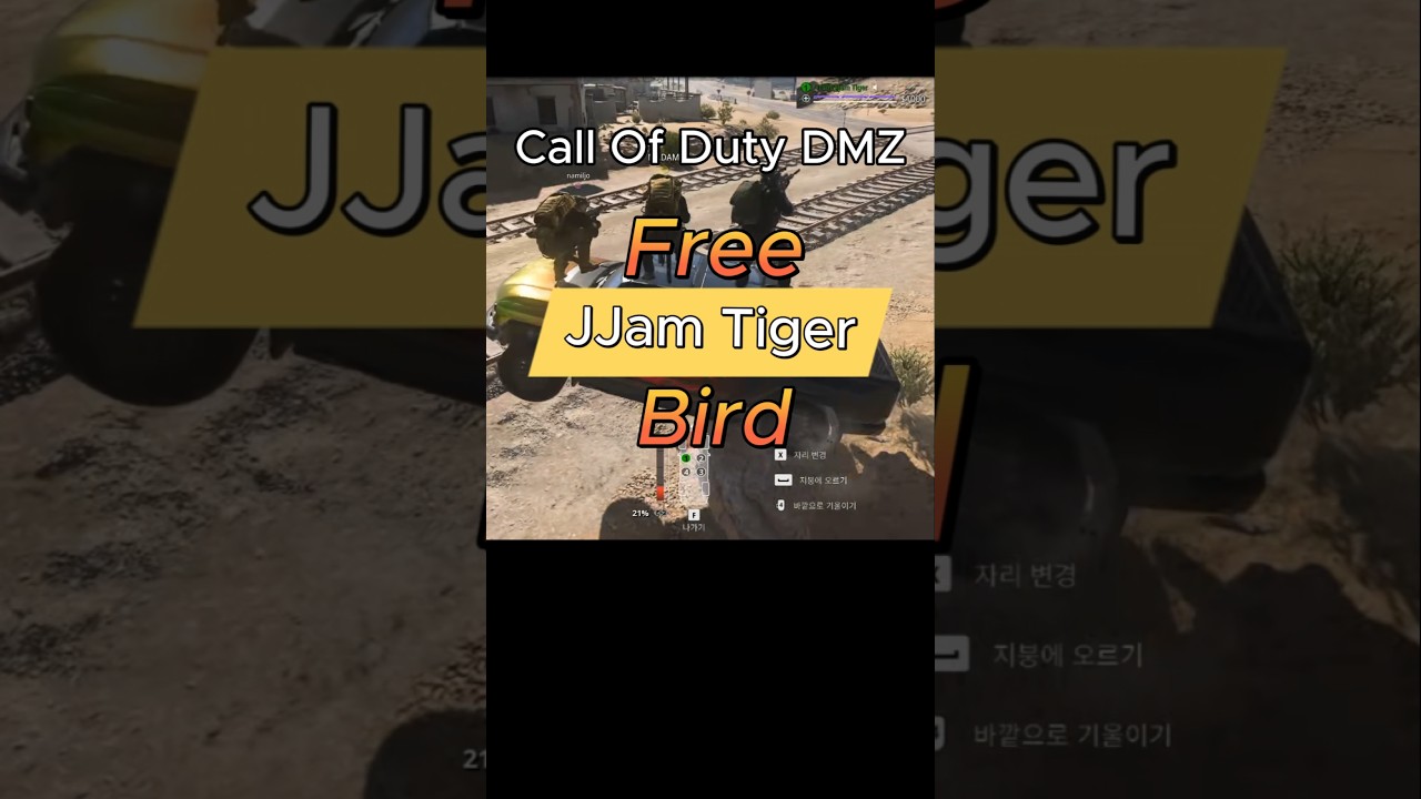 DMZ Free Bird #dmz #warzone #callofduty #cod #콜옵 #jjam #짬타이거 #free bird
