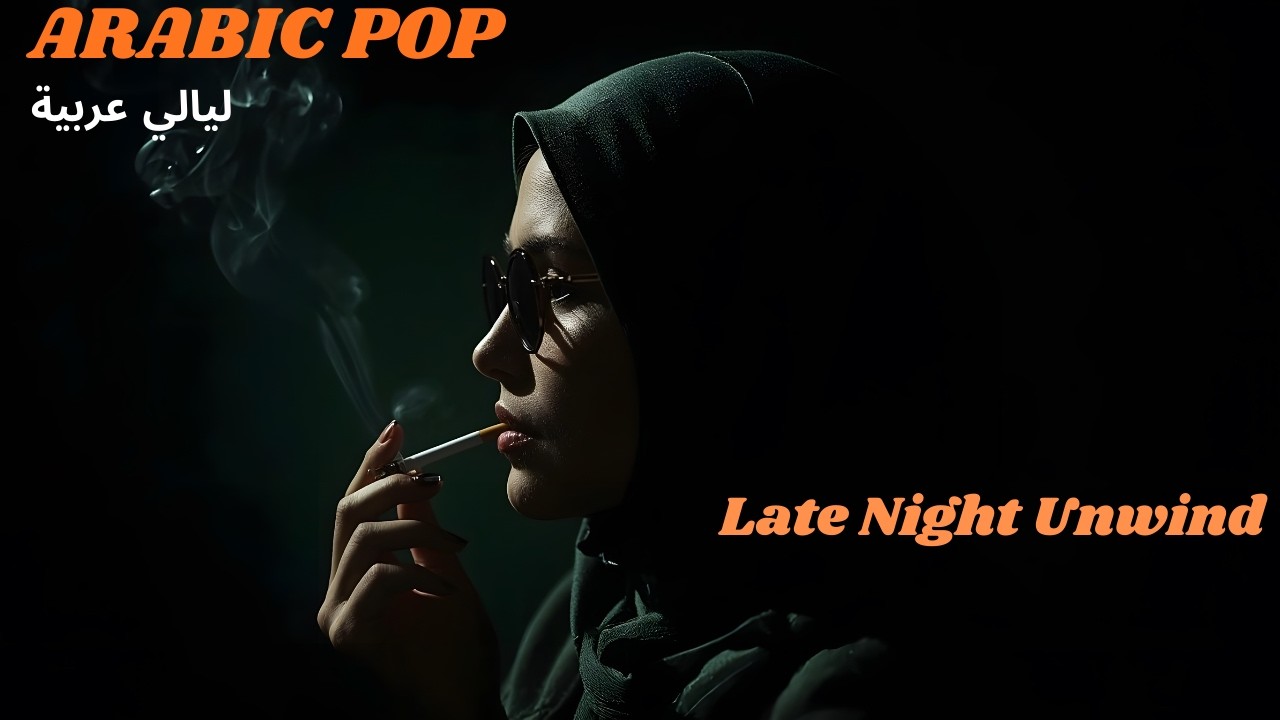 Best Arabic Pop for Focus and Relax ☕️ Ep.7 (Study / Work Focus)