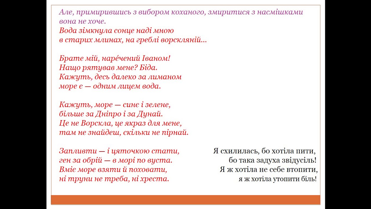 11 клас українська література 
