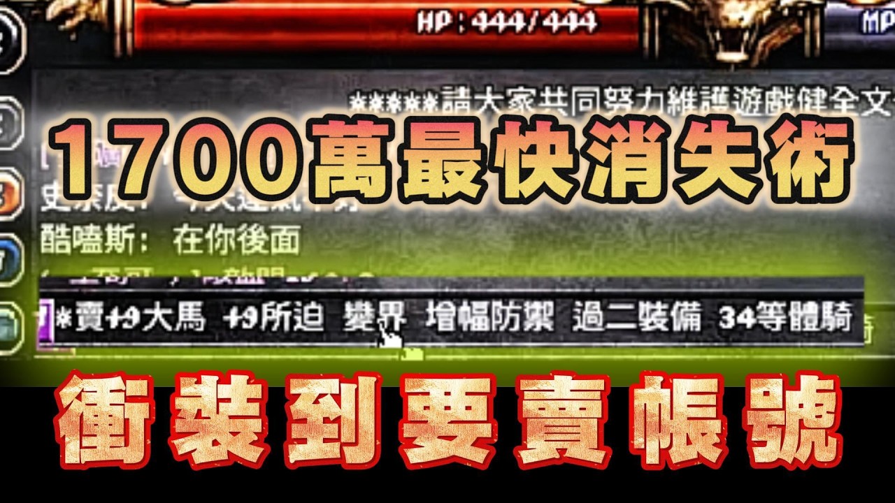 【天堂：經典版】怒拚+7保斗！衝裝最黑暗的一天？文老爹