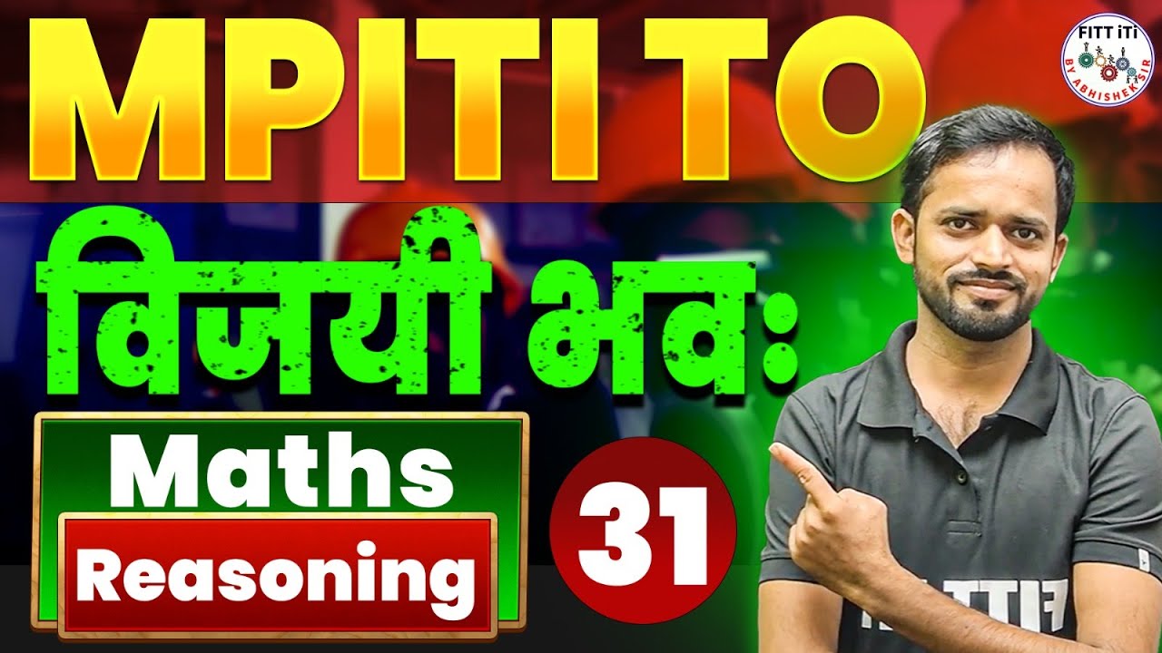 31-MP ITI TO MATH CLASS |MP ITI TO MATH PAPER 2024| MP ITI TO MATH SYLLABUS | MP ITI TO VACANCY 2025