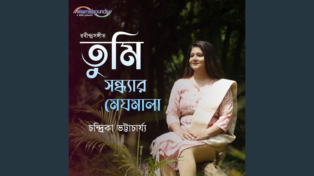 Tumi Sondhar Meghomala