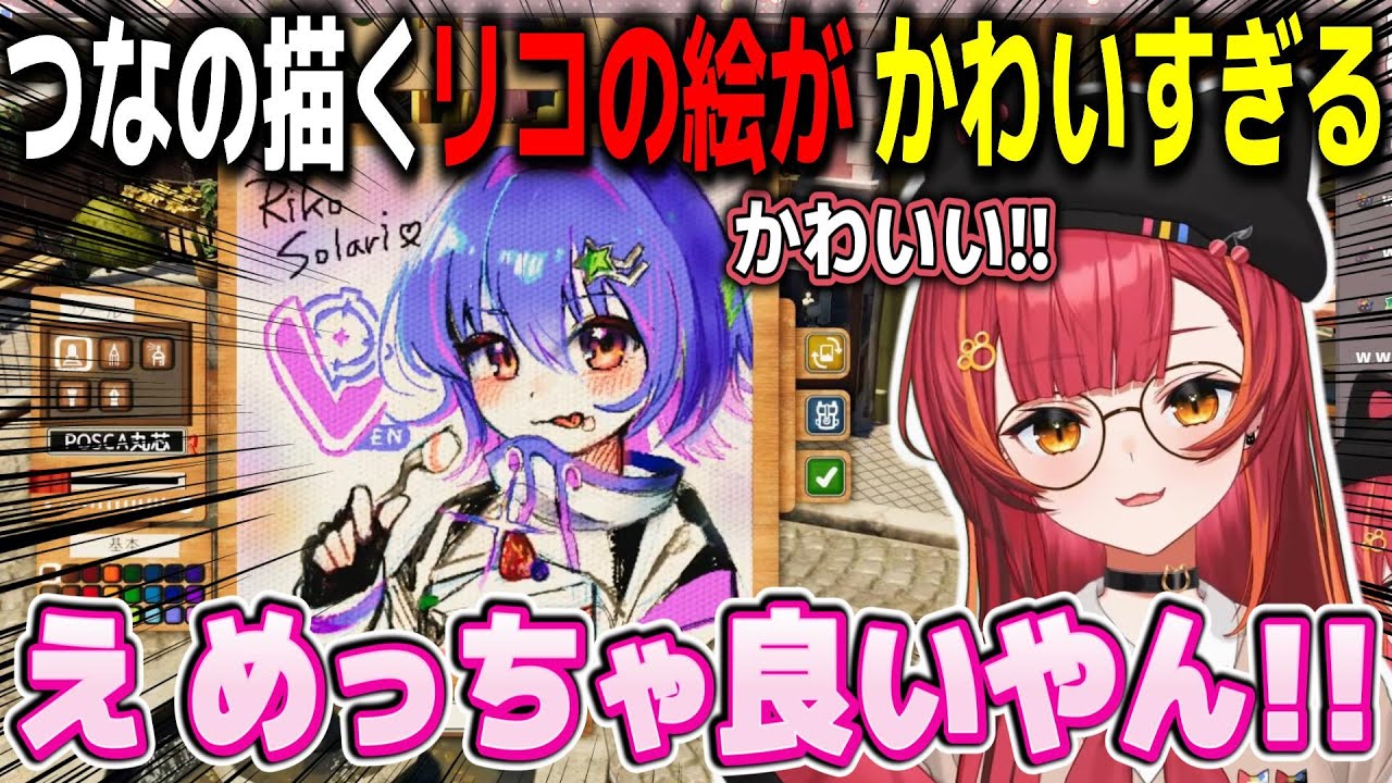 【ENGsub】久々のお絵描き配信で可愛すぎるリコを描くつな先輩【猫汰つな/ぶいすぽ切り抜き】