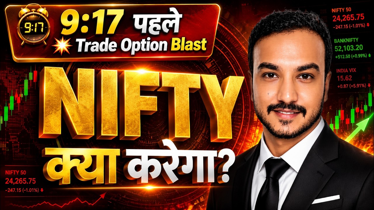 🔴 Nifty & BankNifty LIVE  | sensex live trading | live trading || 11 jun  @PMSMALLTRADERS
