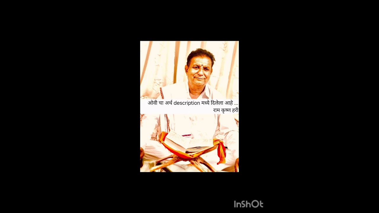 ओवी ३५ |अध्याय ८| एक तरी ओवि अनुभवावी | ज्ञानेश्वरी  -पी जी पाटील Ek tari ovi 8- 35- P G Patil #PGP