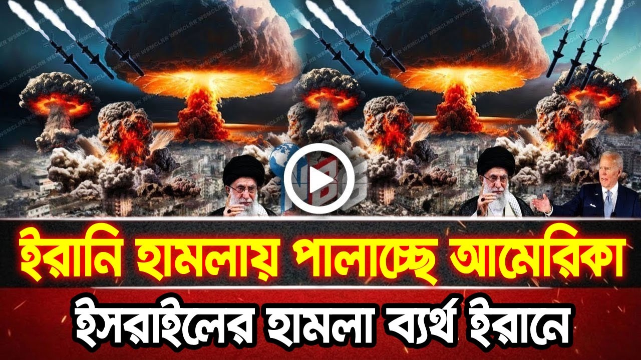আন্তর্জাতিক খবর 14 Mar 2026 bbc news আন্তর্জাতিক সংবাদ breaking news বিশ্ব সংবাদ ইসরাইল-ইরান-আমেরিকা