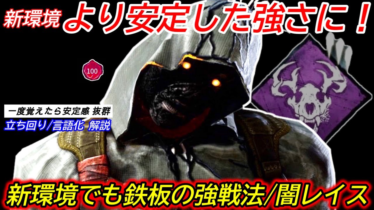 【DBD】立ち回りを真似れば