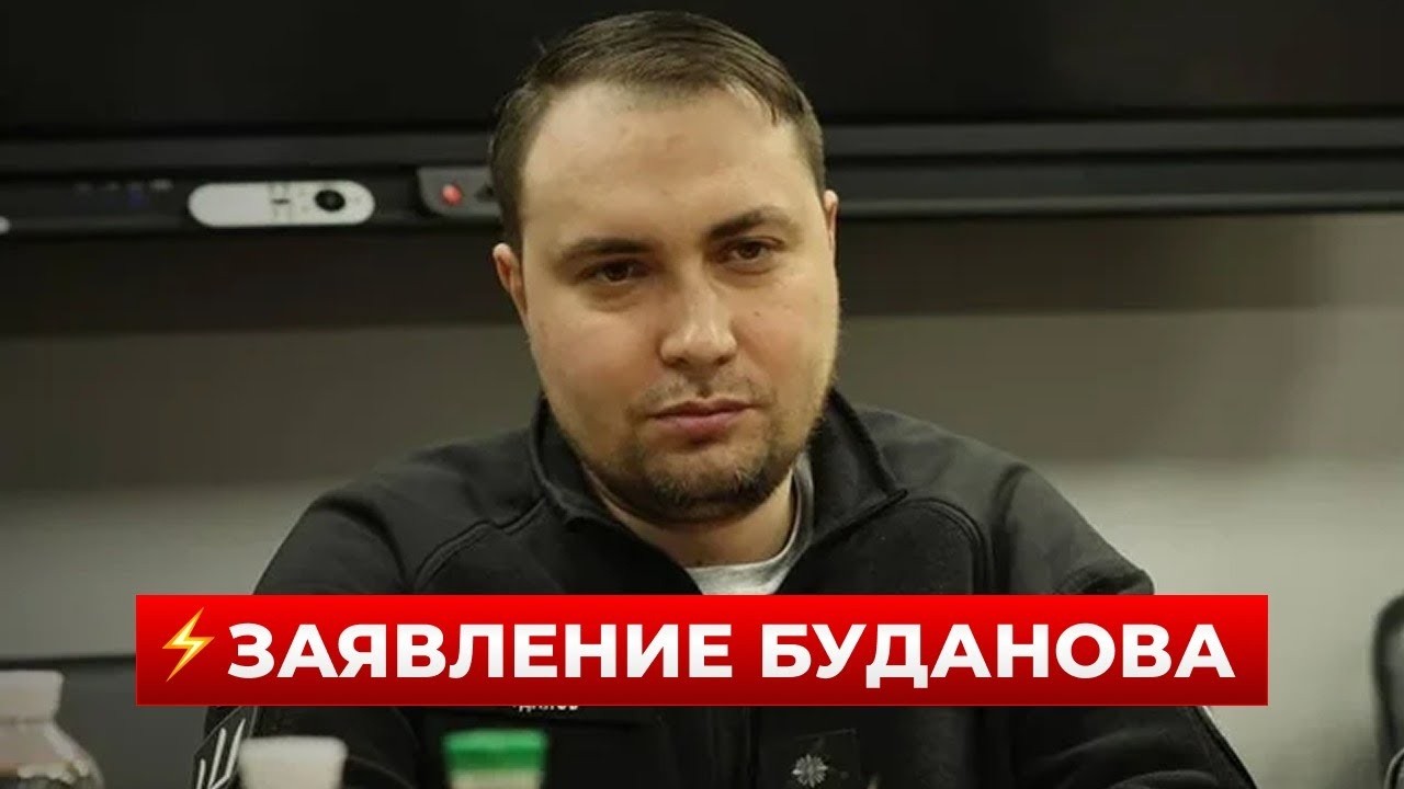⚡️ Буданов выступил с неожиданным заявлением — послушайте, что сказал / Новини.LIVE