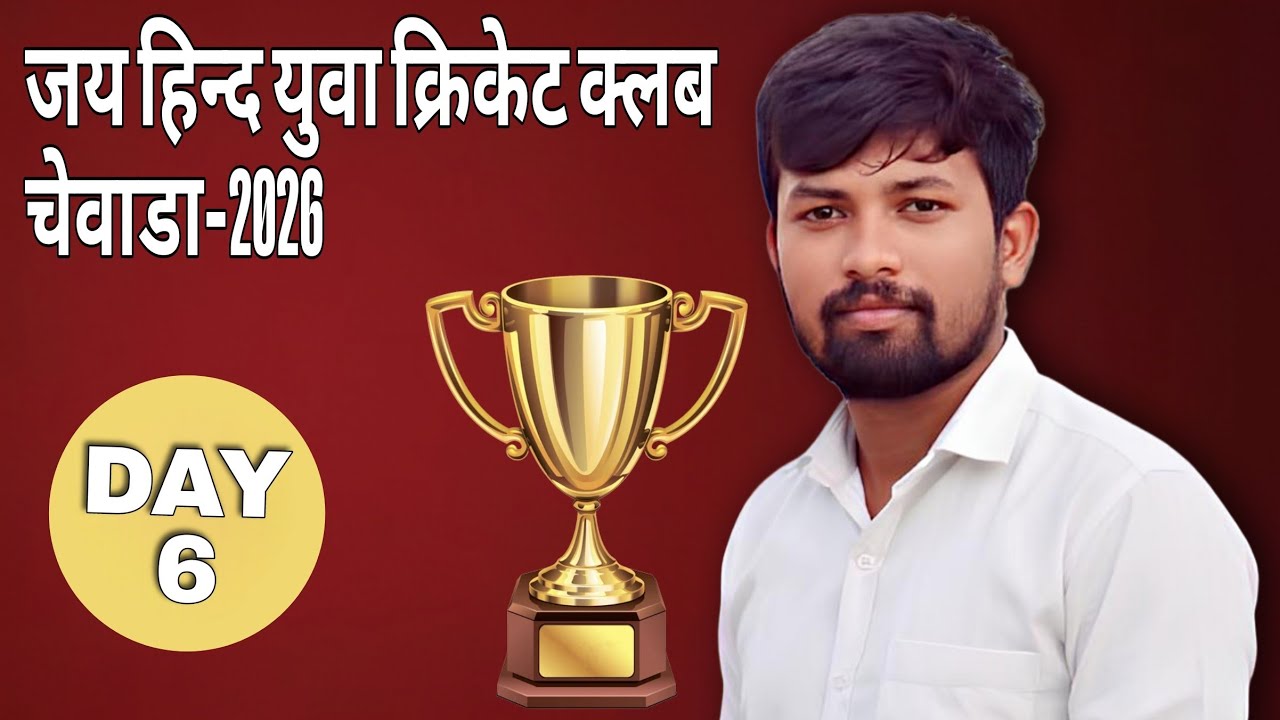 Live 🔴 || day 6 || tournament  🏆 @Bihar_sports