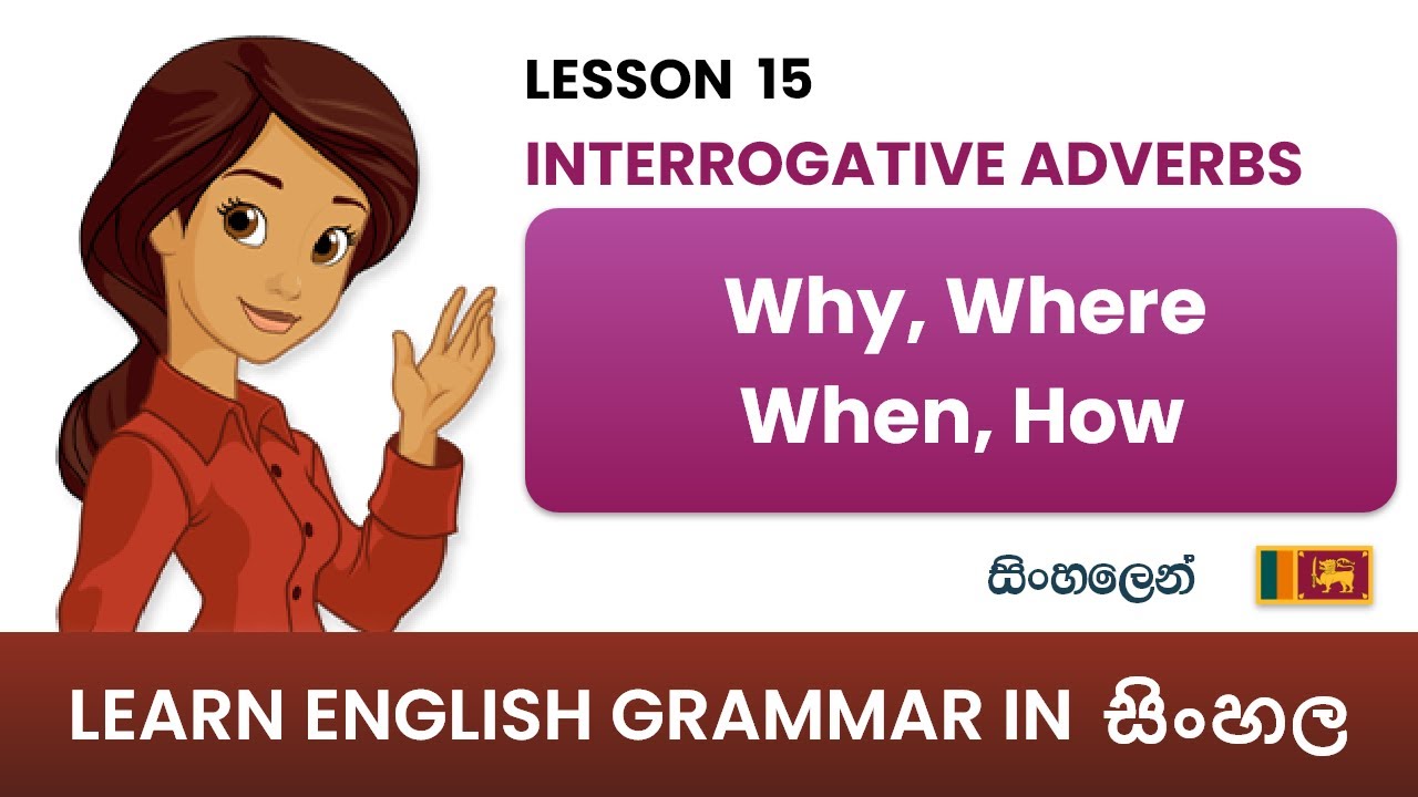 Interrogative Adverbs | Wh questions - Part 2 | English Grammar in Sinhala
