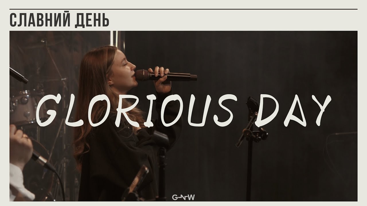 Glorius Day | Славний День | GN Worship & Таня Шатохіна