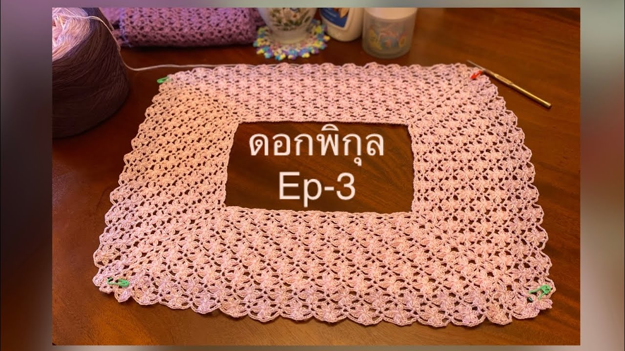 ถักเสื้อโครเชท์#crochet ลายดอกพิกุล-3