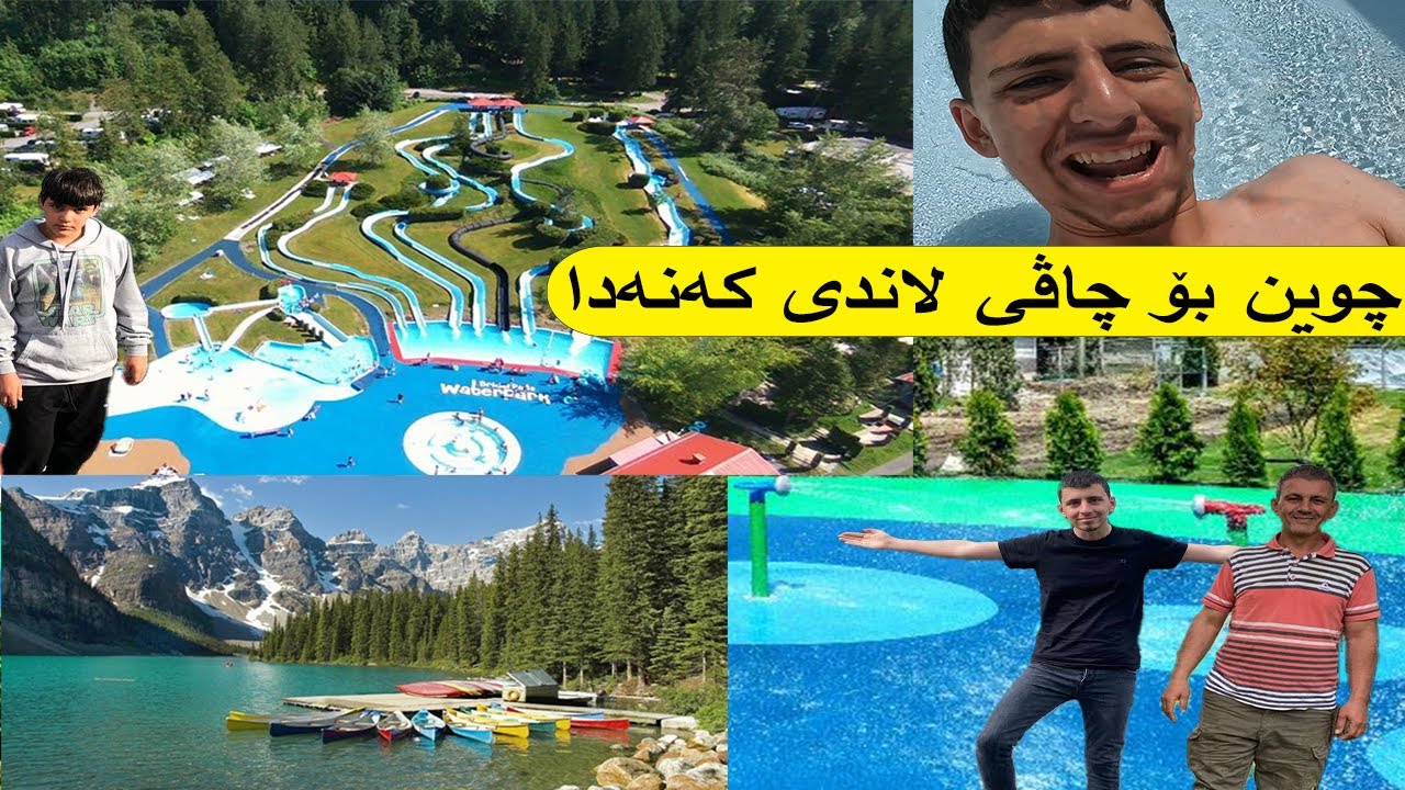 we went to Bridal Falls Waterpark||Kurdish Vlog|| چووین بۆ چاڤیلاندی کەنەدا{پارکی ئاوی) لە ڤانکۆڤەر