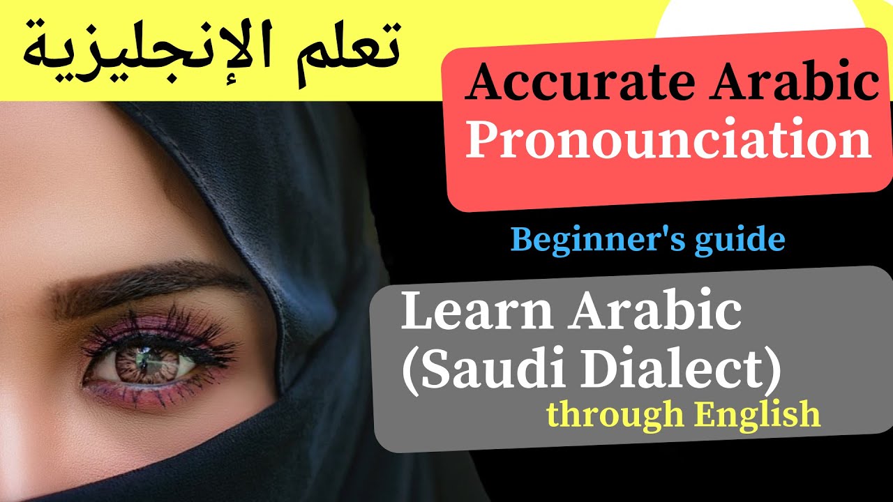 learn Arabic language for beginners in english. Arabic Saudi dialect learning.