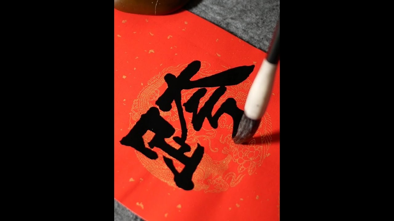 2026马年春联：跨上新程千里马，迎来盛世满园春 #春联