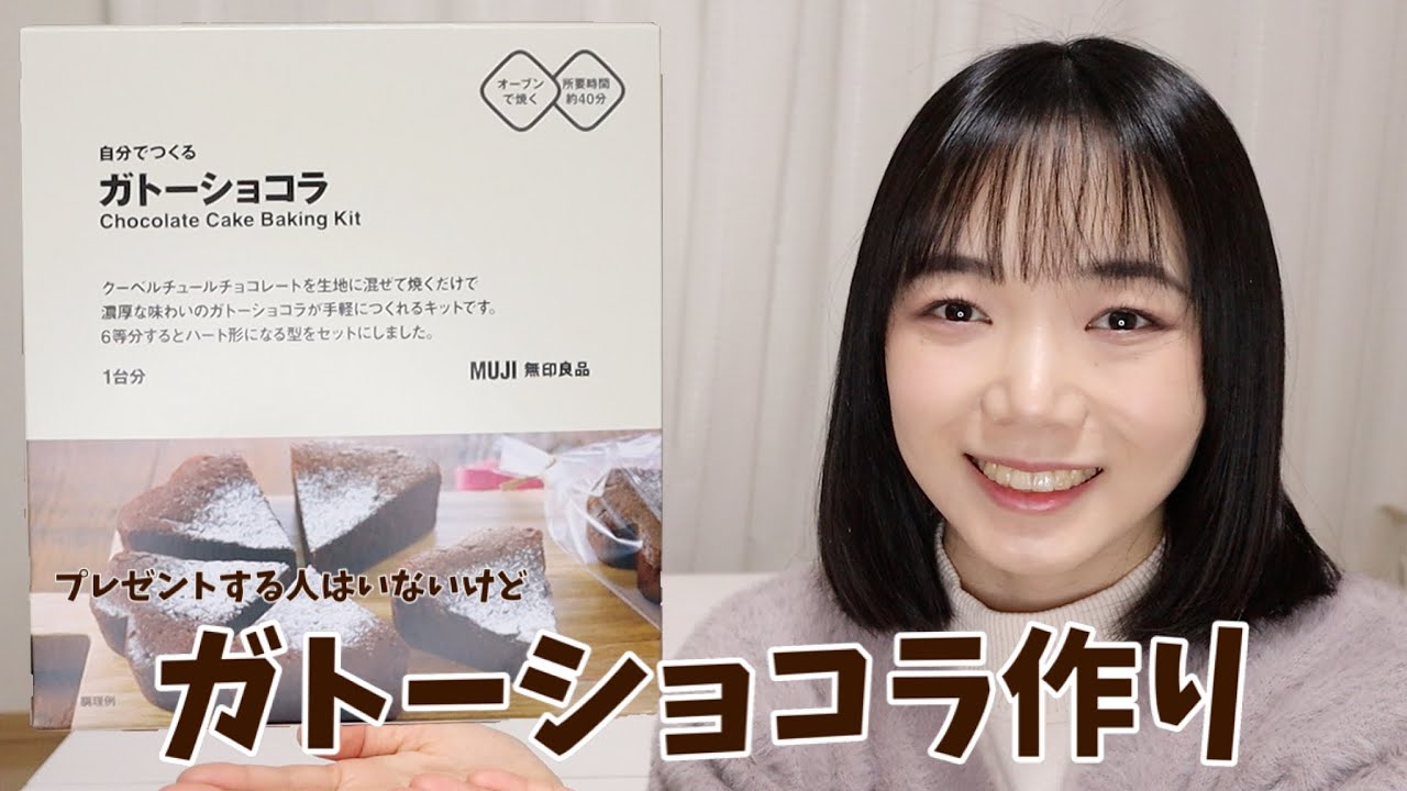 本日は福袋開封をお休みして、自分用にバレンタインのケーキを作りました！