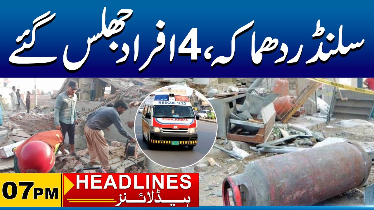 Sad News ,Gas cylinder Blast | 07pm News Headlines I 06 Feb 2026 I City 41