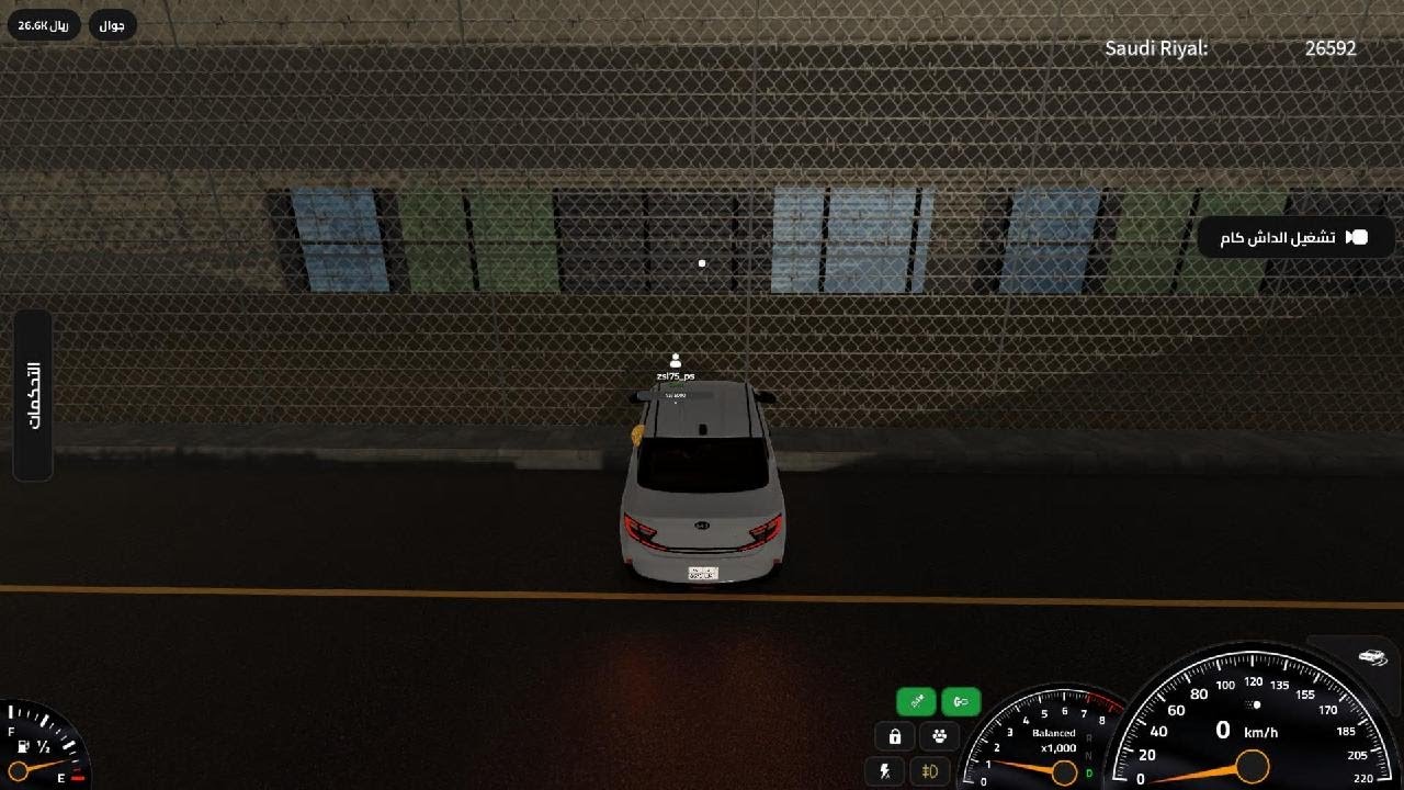 عالم المملكة