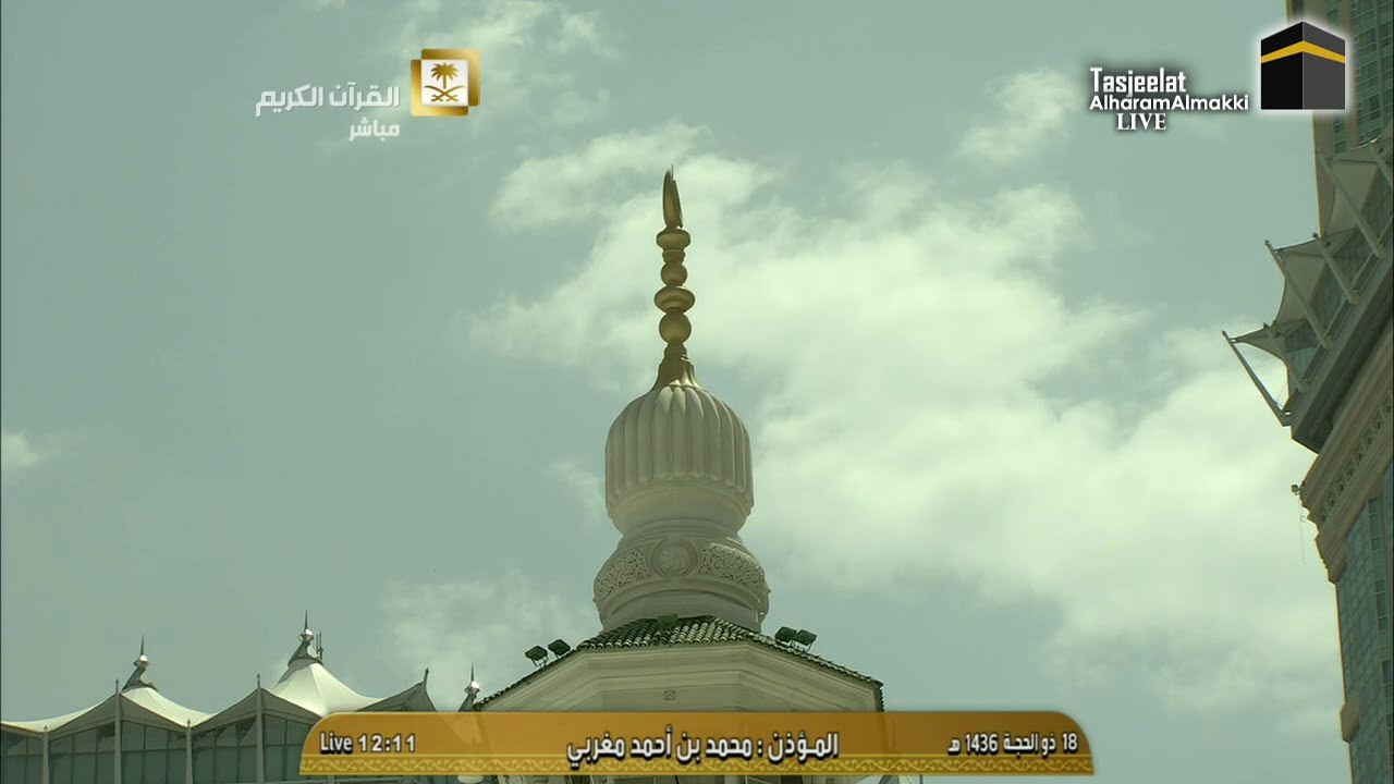 أذان الظهر من المسجد الحرام الخميس 17-12-1436هـ للمؤذن محمد بن أحمد مغربي | HD