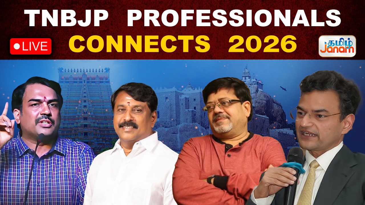 🔴LIVE |  TNBJP Professioals Connect 2026 | Trichy  | Tamil Janam