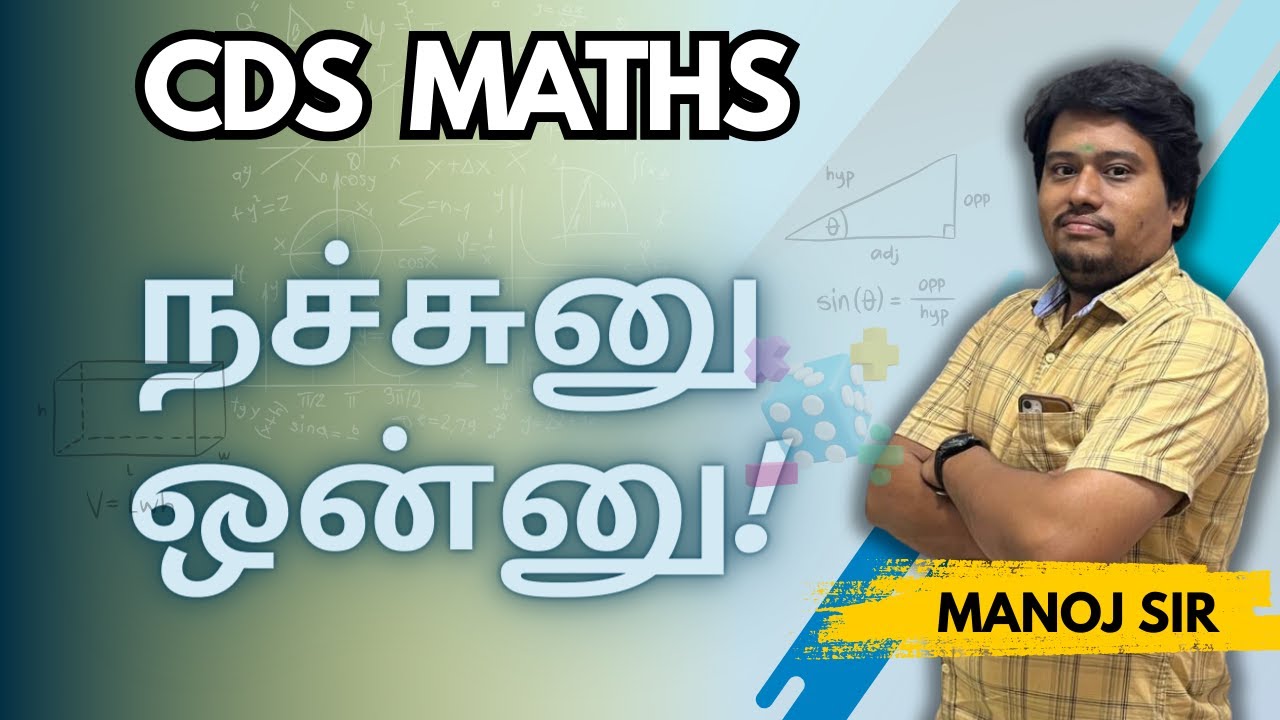 CDS PREVIOUS YEAR QUESTION | MATHS | MANOJ SIR | TAMIL