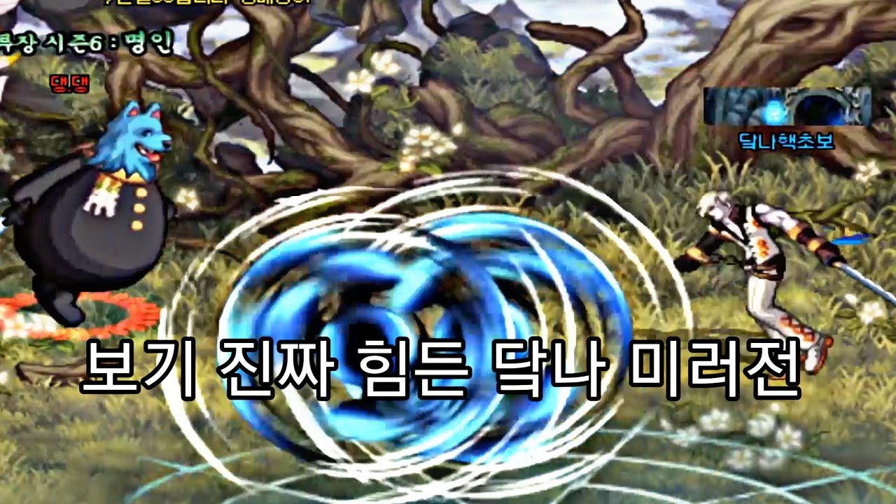 [던파] 고인물 결투장 - 3