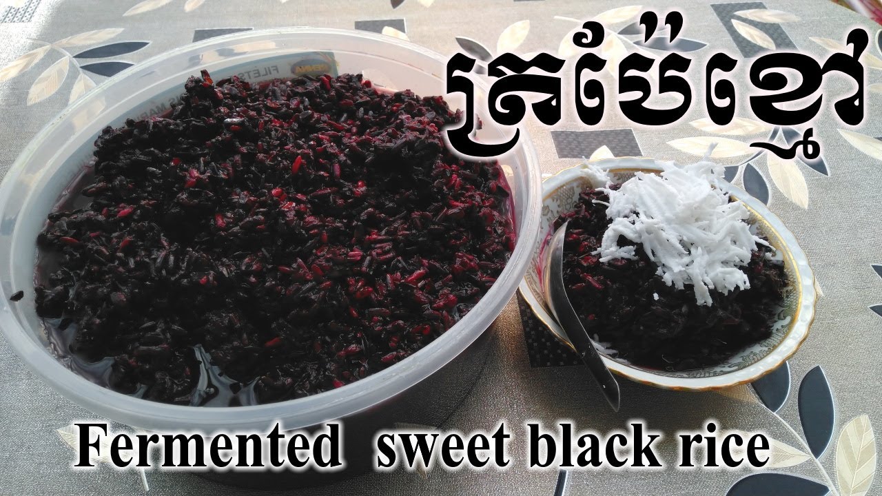 Fermented  sweet black rice -  វិធី ធ្វើត្រប៉ែខ្មៅ -  cambodian dessert