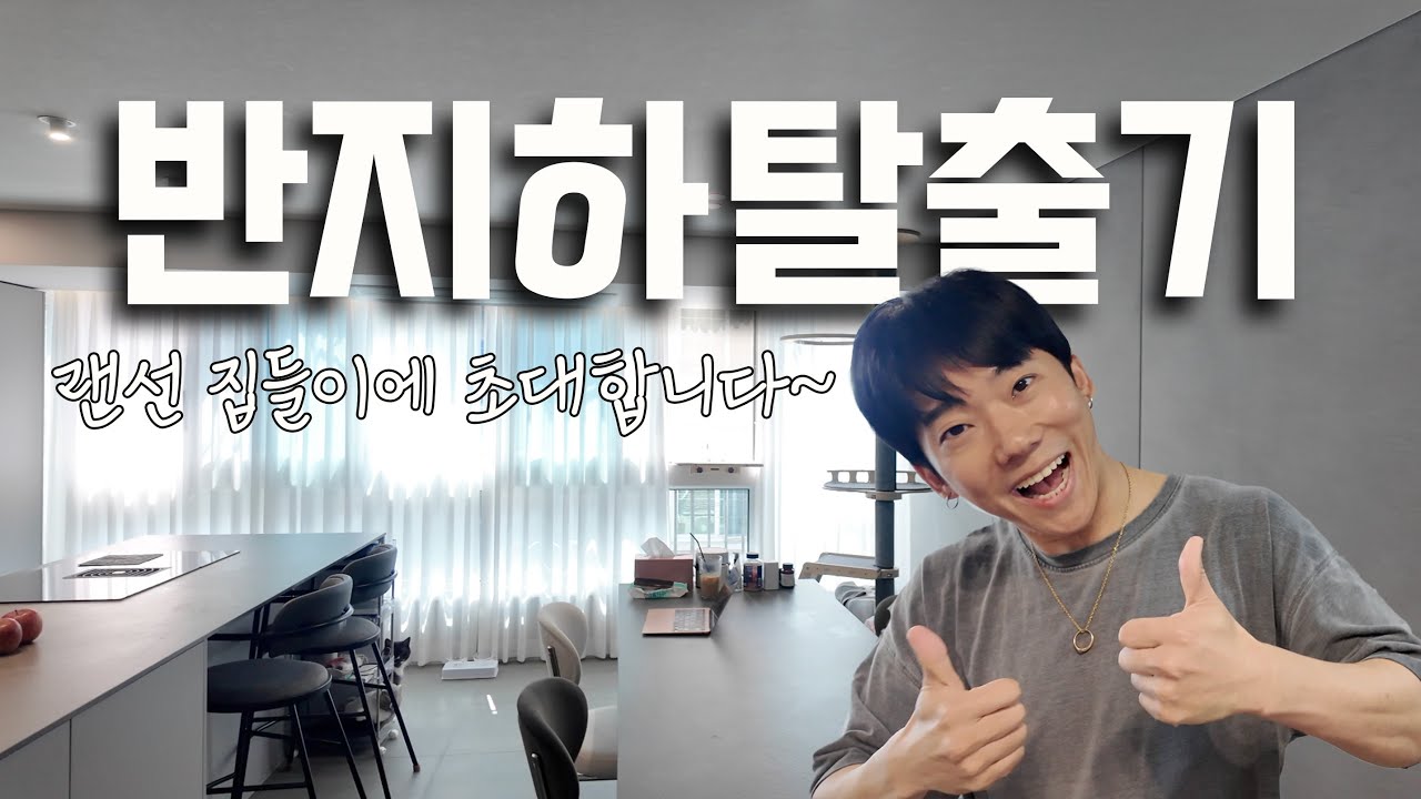 이사