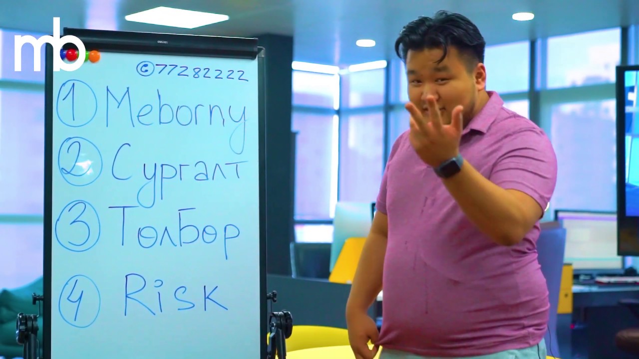 #MEBORNY СУРГАЛТ ХЭРХЭН ЯВАГДДАГ ВЭ?