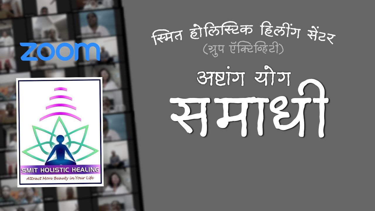 SAMAADHI - ASHTANG YOG -  SMIT HOLISTIC HEALING CENTER  - ATMCHINTAN SADARIKARAN -