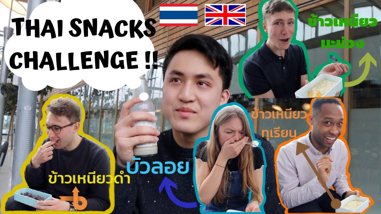 THAI SNACKS CHALLENGE!!! | BRITISH MEDICS | หมอฝรั่งลองขนมไทยครั้งแรก (THAI SUB)