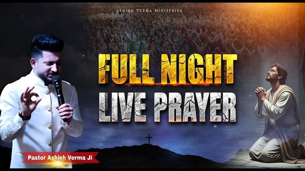 आज ही अपने छुटकारे को पाएं | FULL NIGHT PRAYER WITH 