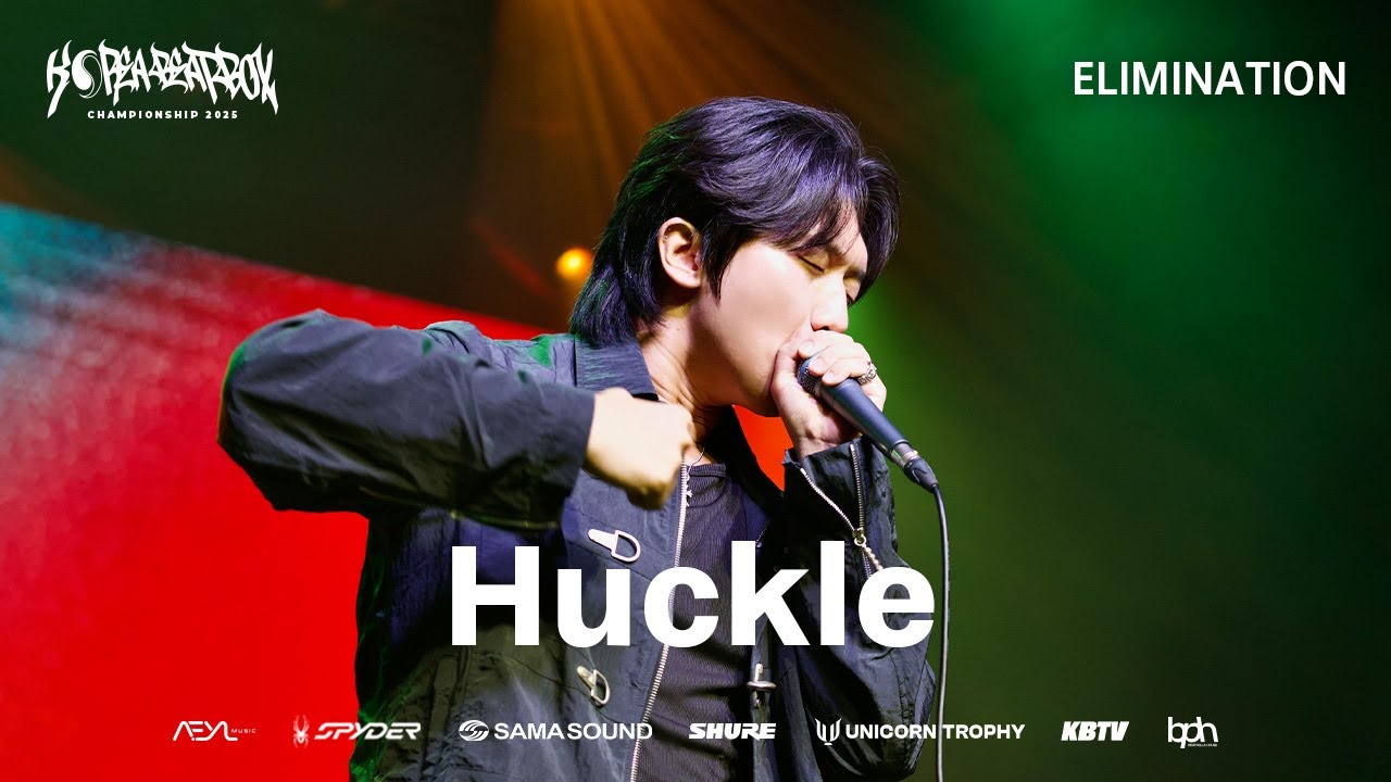 Huckle | Korea Beatbox Championship 2025 | Elimination