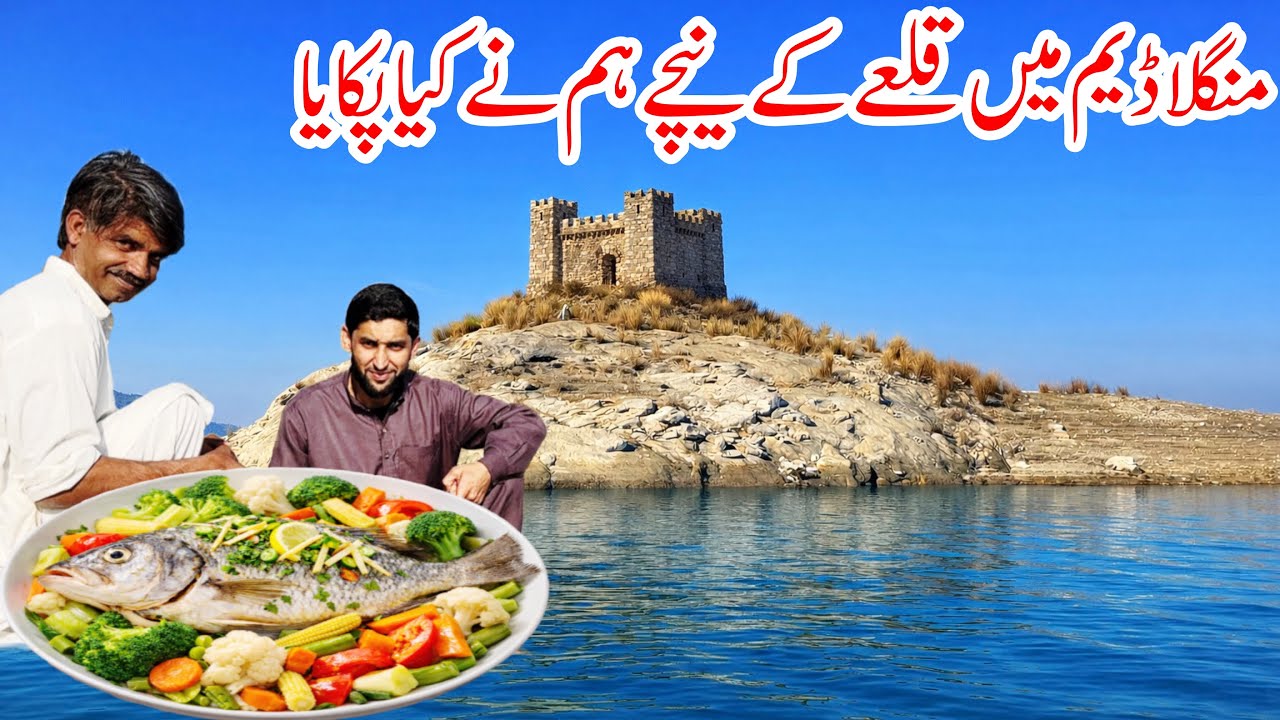 How I Cooked Steamed Fish 🐟 on Mangla Dam Near Ramkot Fort